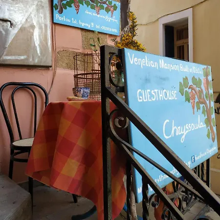 In Guest - Chryssoula No1 Affittacamere La Canea